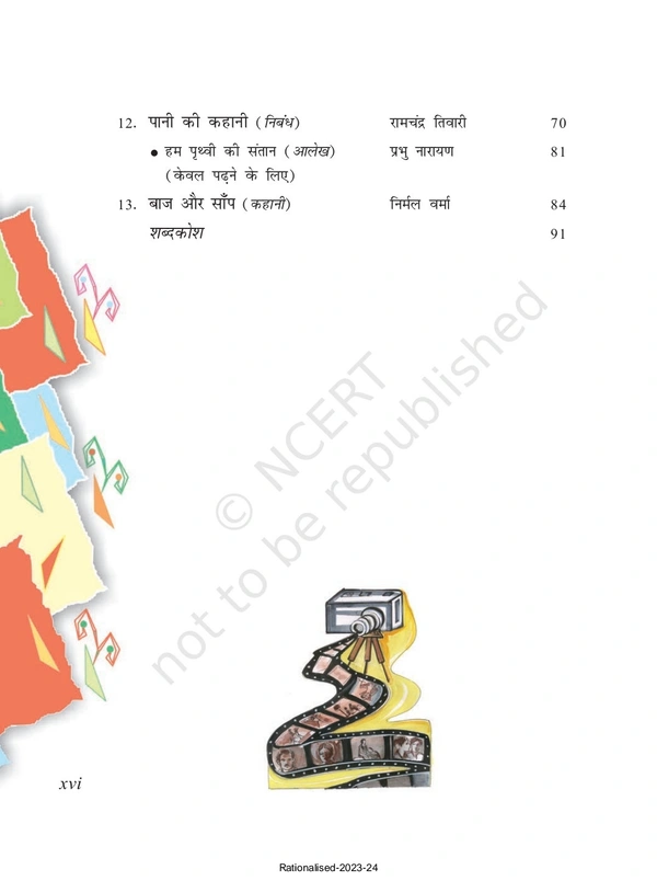 8th Class Rbse/Ncert Hindi Book Vasant