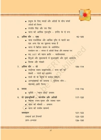 8th Class Ncert Hindi Supplimentry Book Bharat Ki Khoj