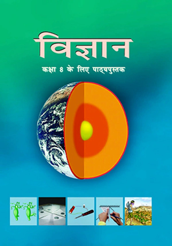 8th Class Rbse/Ncert Vigyan Book 