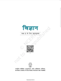 8th Class Rbse/Ncert Vigyan Book 