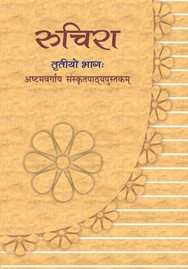 8th Class Rbse/Ncert Sanskrit Book Ruchira -III