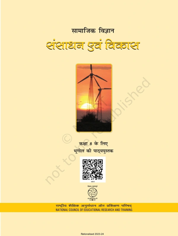 8th Class Rbse/Ncert Bhugol Book Sansadhan Avam Vikas