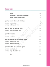 8th Class Rbse/Ncert Rajneeti Book Samajik Avam Rajnetik Jivan-III