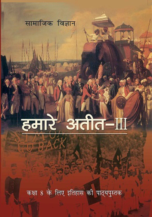 8th Class Rbse/Ncert Itihas Book Hamare Atit -III