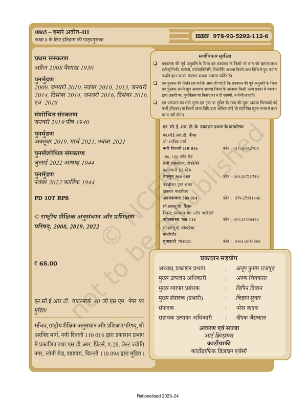 8th Class Rbse/Ncert Itihas Book Hamare Atit -III