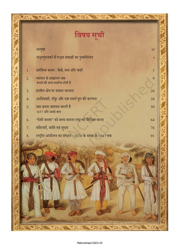 8th Class Rbse/Ncert Itihas Book Hamare Atit -III