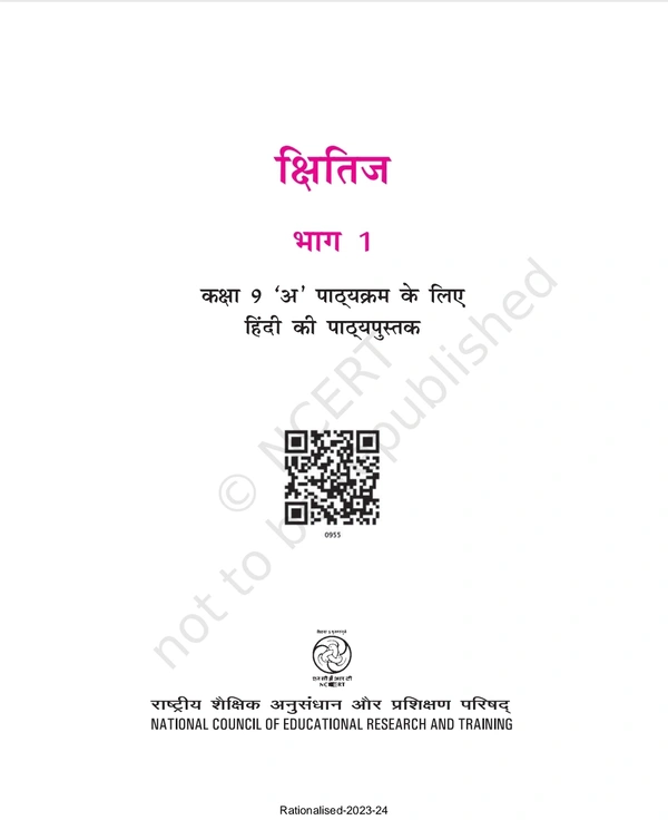 9th Class Rbse/Ncert Hindi Course A Book Kshitiz-I