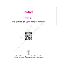 9th Class Ncert Hindi Course B Book Sparsh