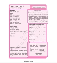 9th Class Ncert Hindi Course B Book Sparsh