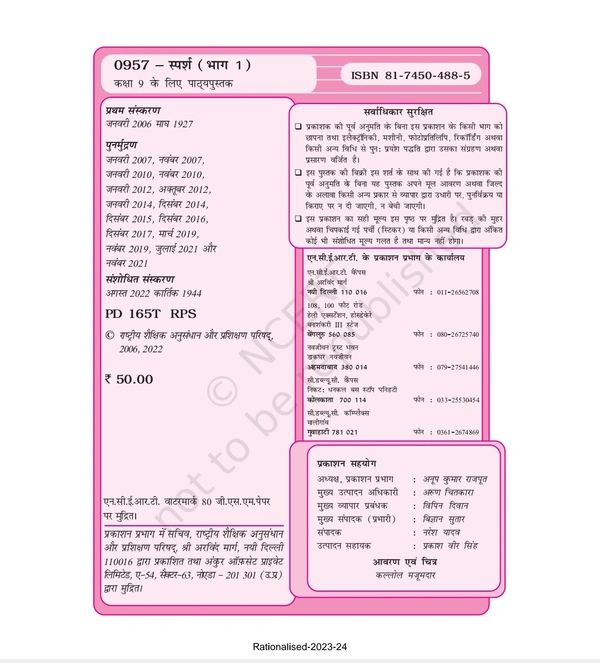 9th Class Ncert Hindi Course B Book Sparsh
