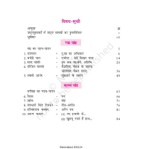 9th Class Ncert Hindi Course B Book Sparsh