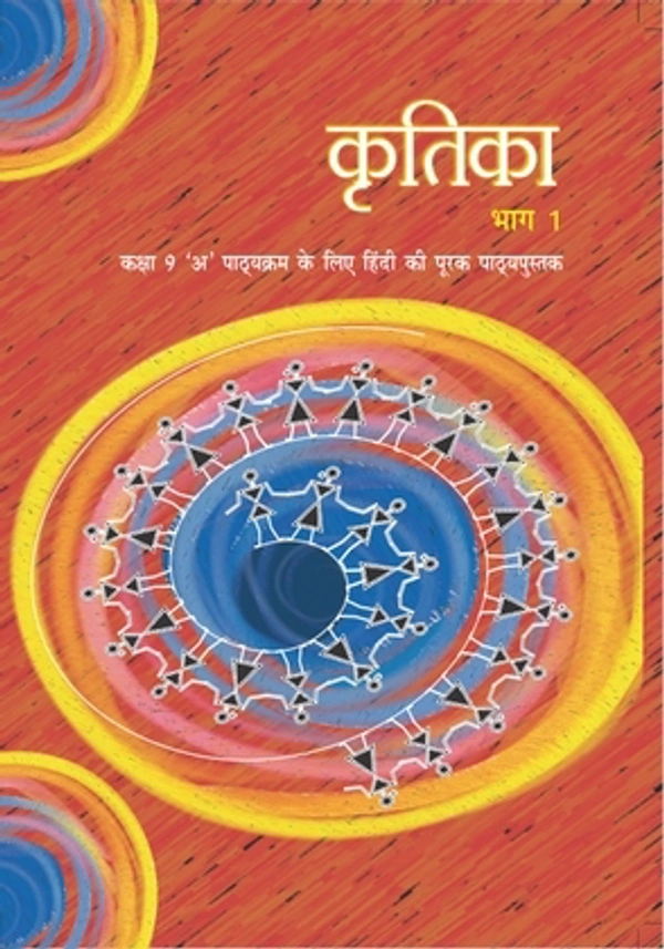9th Class Rbse/Ncert Hindi Course A Book Kritika-I