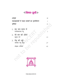 9th Class Rbse/Ncert Hindi Course A Book Kritika-I