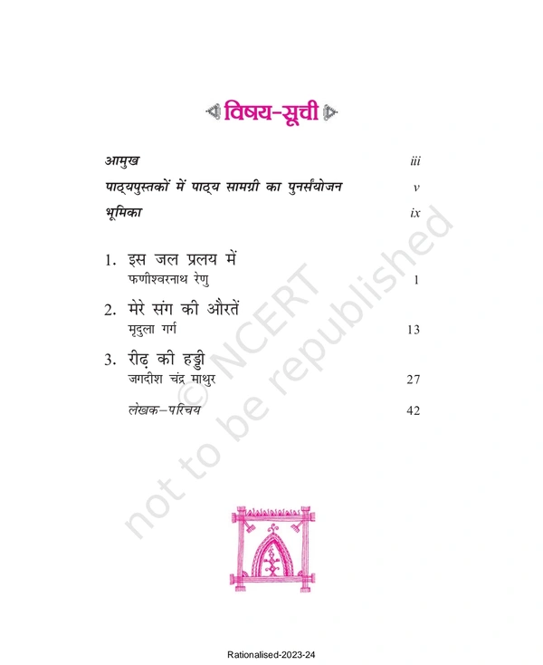 9th Class Rbse/Ncert Hindi Course A Book Kritika-I