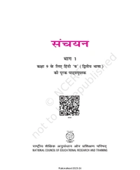 9th Class Ncert Hindi Course B Book Sanchyan-I