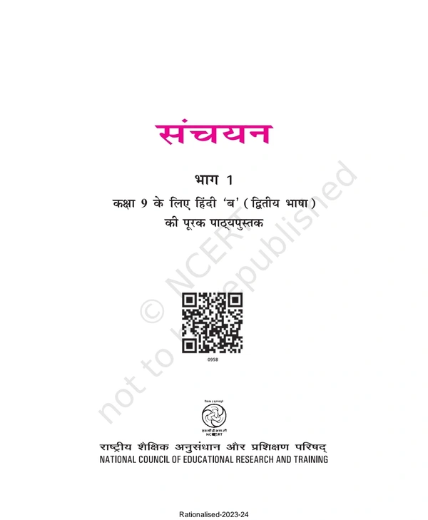 9th Class Ncert Hindi Course B Book Sanchyan-I