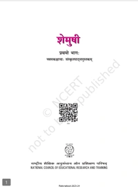 9th Class Rbse/Ncert Sanskrit Book Shemushi