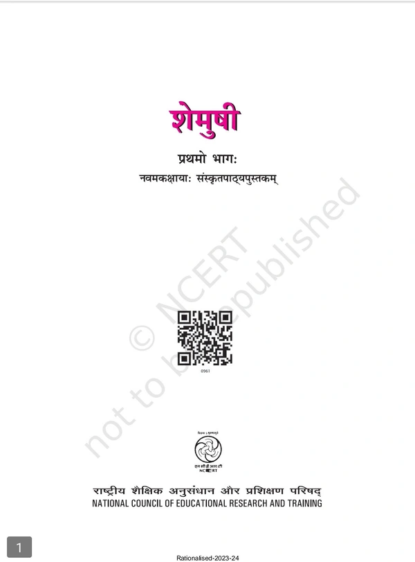 9th Class Rbse/Ncert Sanskrit Book Shemushi