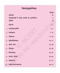 9th Class Rbse/Ncert Sanskrit Book Shemushi