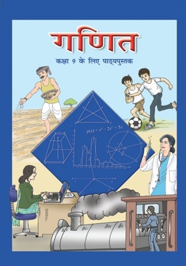 9th Class Rbse/Ncert Ganit Course Book