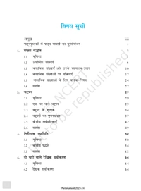 9th Class Rbse/Ncert Ganit Course Book