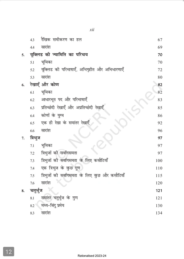 9th Class Rbse/Ncert Ganit Course Book