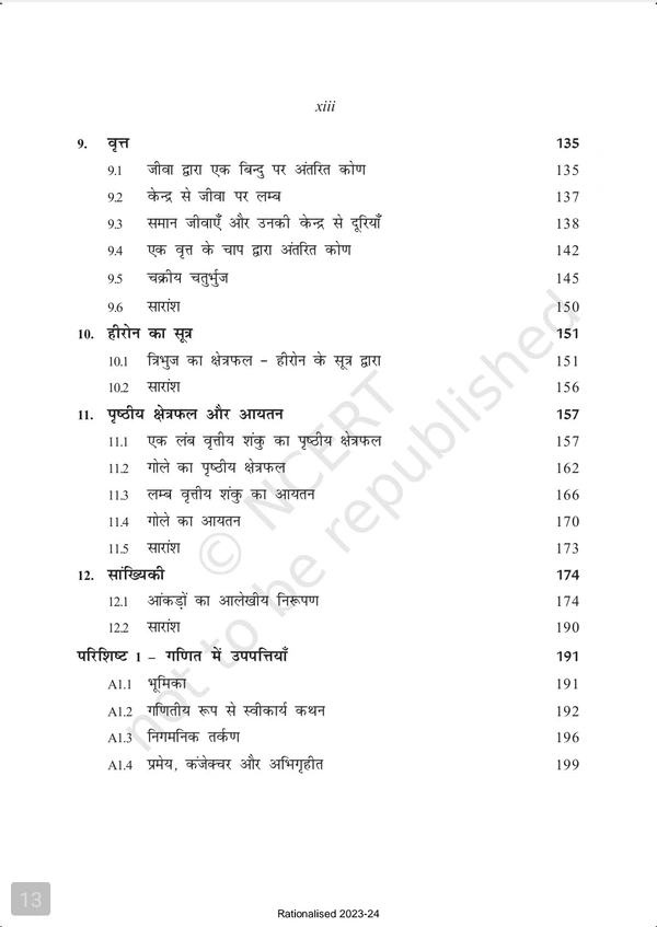 9th Class Rbse/Ncert Ganit Course Book