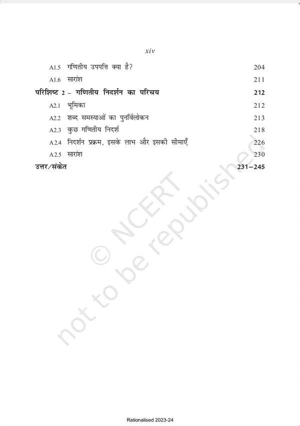 9th Class Rbse/Ncert Ganit Course Book