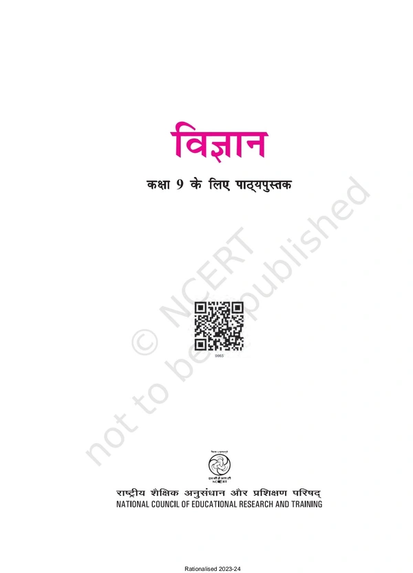 9th Class Rbse/Ncert Vigyan Book