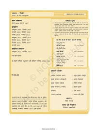 9th Class Rbse/Ncert Vigyan Book