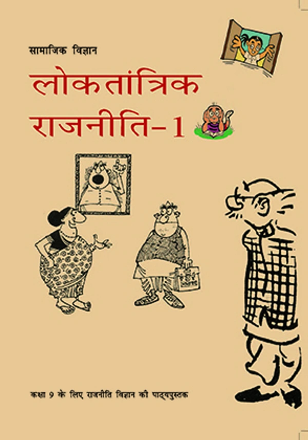 9th Class Rbse/Ncert Politics Book Loktantrik Rajneeti-I