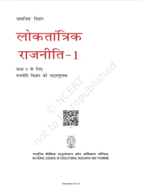 9th Class Rbse/Ncert Politics Book Loktantrik Rajneeti-I
