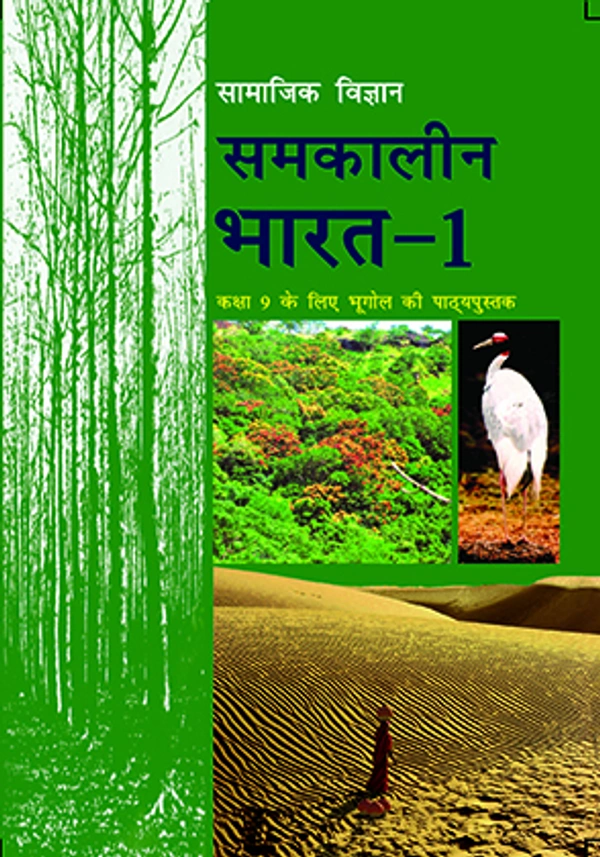 9th Class Rbse/Ncert Bhugol Subject Book Samkalin Bharat-I