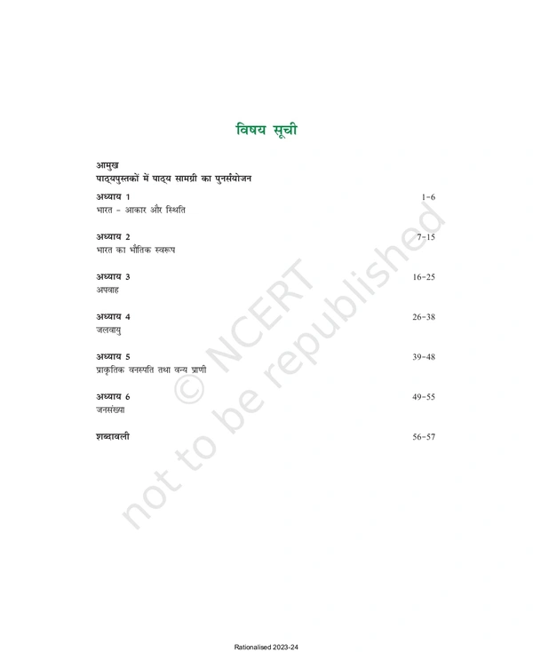 9th Class Rbse/Ncert Bhugol Subject Book Samkalin Bharat-I