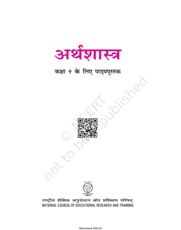 9th Class Rbse/Ncert Arthsastra Book