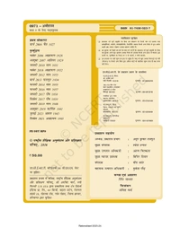 9th Class Rbse/Ncert Arthsastra Book