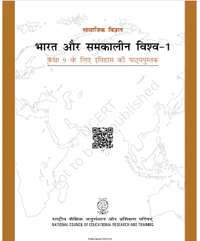 9th Class Ncert Itihas Bharat aur Samkalin Vishva