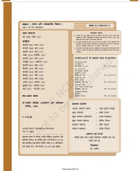 9th Class Ncert Itihas Bharat aur Samkalin Vishva