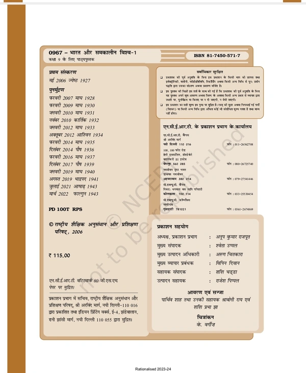 9th Class Ncert Itihas Bharat aur Samkalin Vishva
