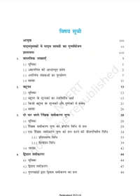 10th Class Rbse/Ncert Ganit Book (1063)