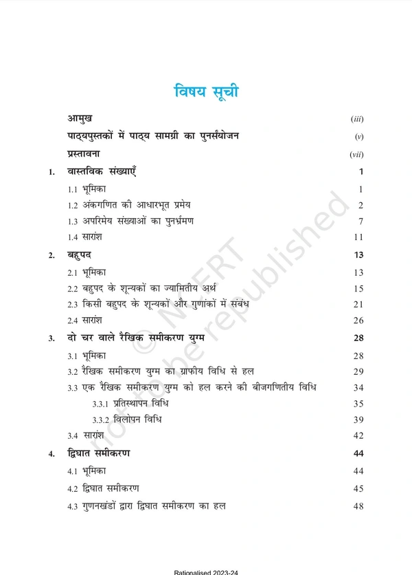 10th Class Rbse/Ncert Ganit Book (1063)