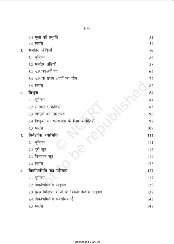 10th Class Rbse/Ncert Ganit Book (1063)