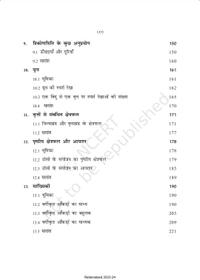 10th Class Rbse/Ncert Ganit Book (1063)