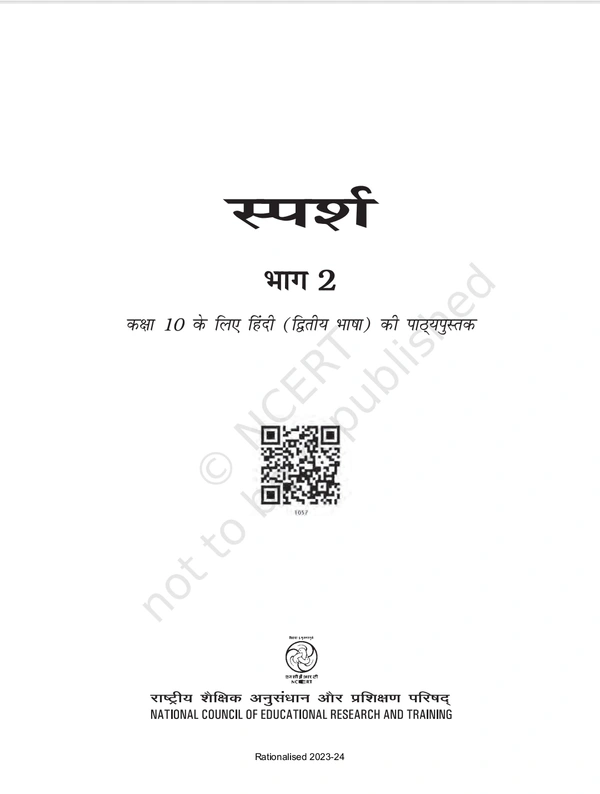 10th Class Ncert Hindi Course-B Book Sparsh (1057)
