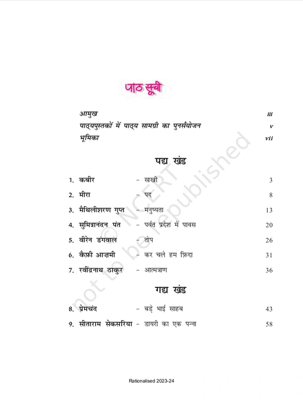 10th Class Ncert Hindi Course-B Book Sparsh (1057)