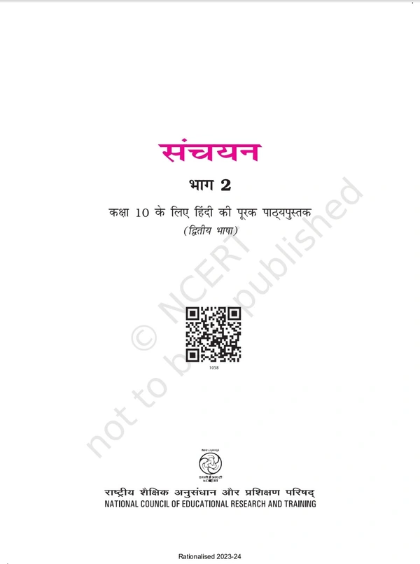 10th Class Rbse/Ncert Hindi Course-B Book Sanchyan (1058)