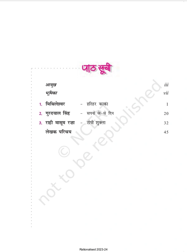 10th Class Rbse/Ncert Hindi Course-B Book Sanchyan (1058)
