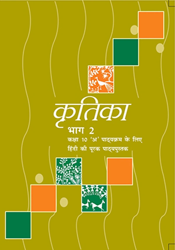 10th Class Rbse/Ncert Hindi Course-A Subject book Kritika (1056)