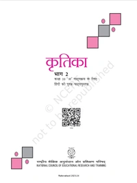 10th Class Rbse/Ncert Hindi Course-A Subject book Kritika (1056)