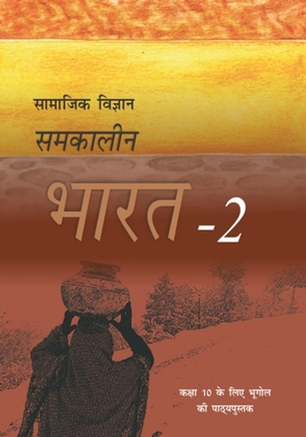 10th Class Bhugol Subject book Samkalin Bharat-II (1069)